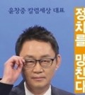 윤창중