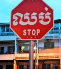 Stop-Sign-Phnom-Penh-Cambodia