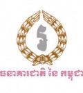 national-bank-of-cambodia-1