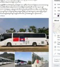 중국 페이스북