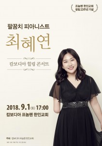 최혜연포스터2