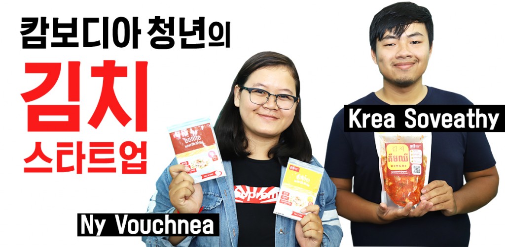 kimchi startup