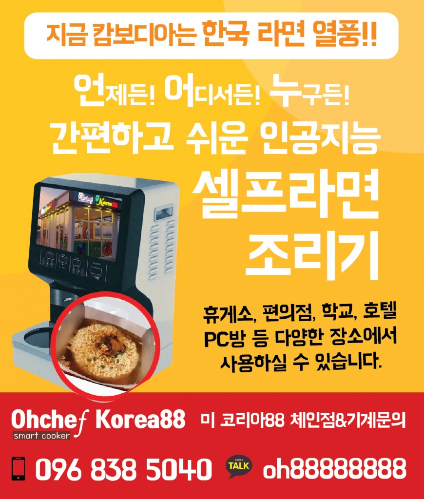 ohchef 톡톡 기사속광고_Artboard 3