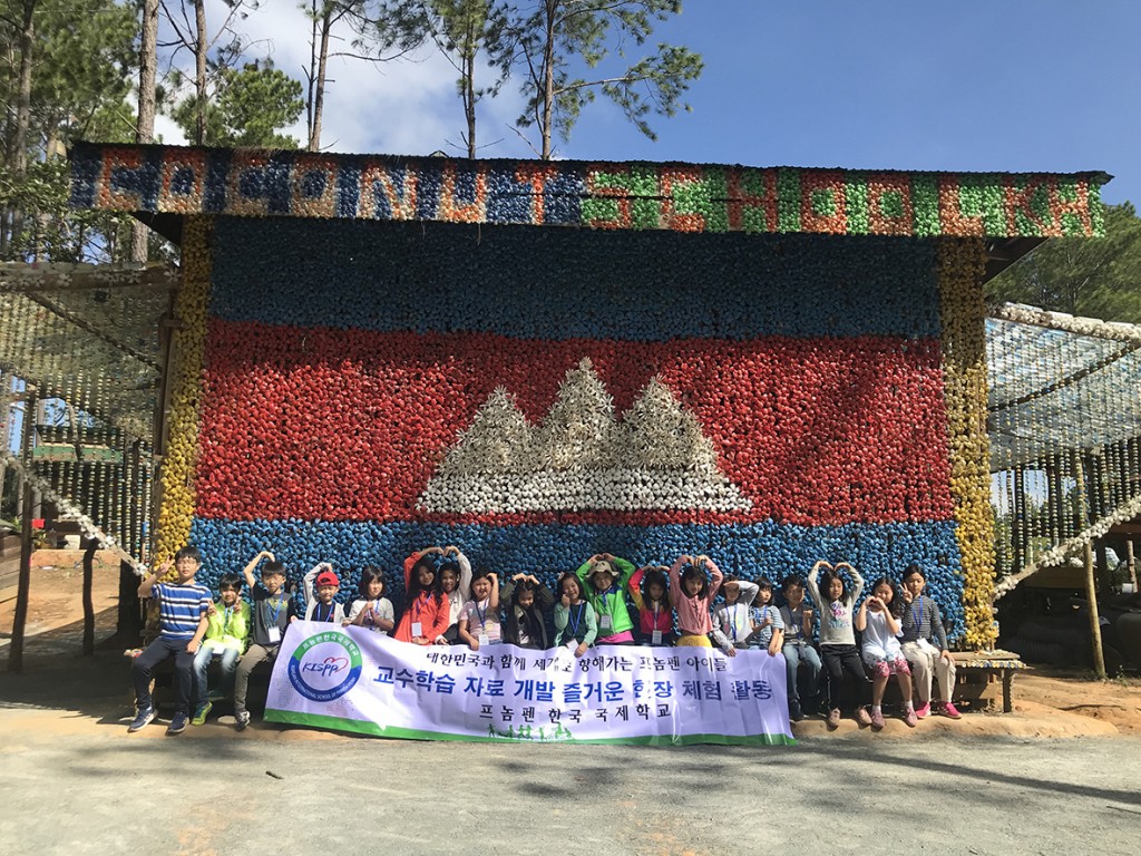 프놈펜한국국제학교 수학여행 (1)