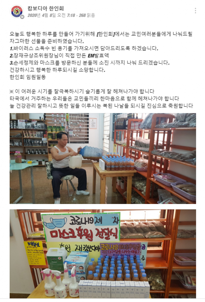 한인회 무료나눔