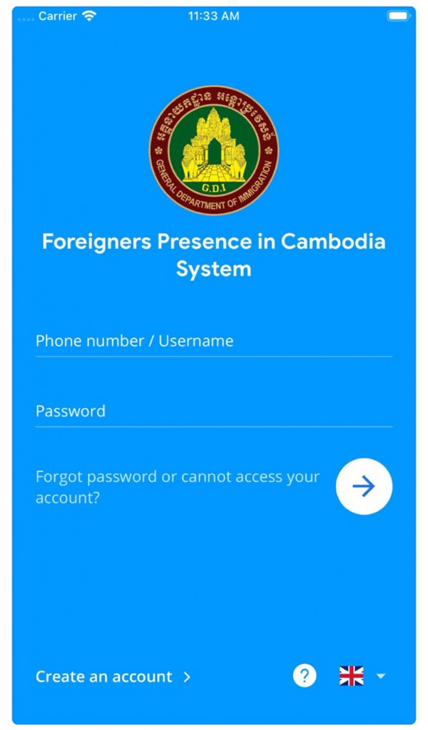 #외국인거주등록시스템(FPCS) 어플리케이션 시작화면 (화면캡쳐)
