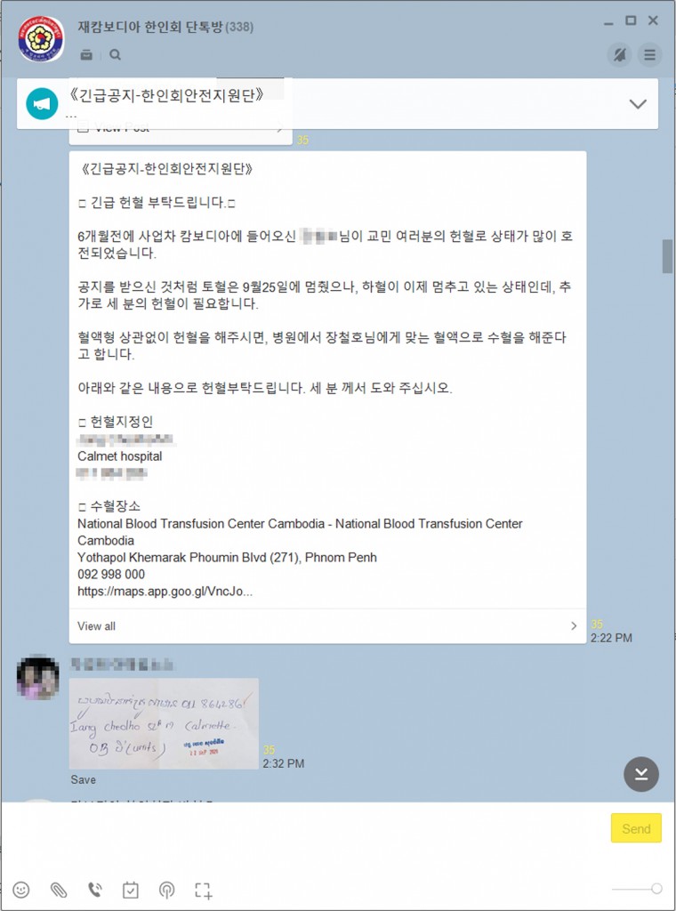 긴급헌혈공지