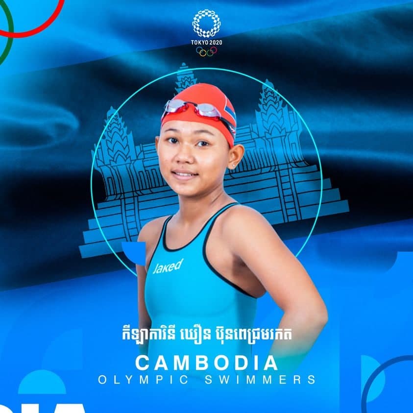 2020년 도쿄 올림픽에 캄보디아 국가대표로 출전하는 본뻿모로껏 선수