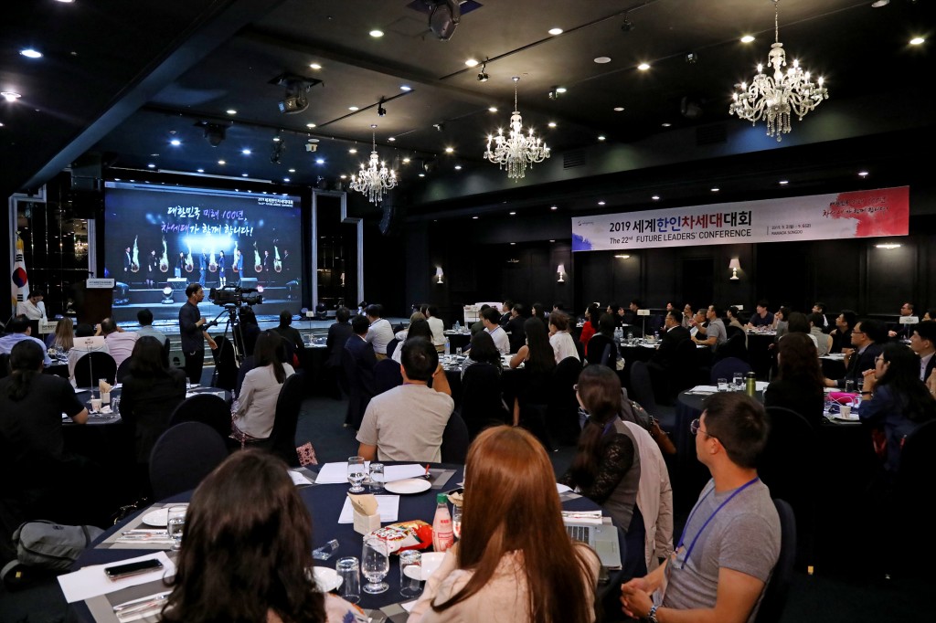 [사진자료] 2019년도 세계한인차세대대회(참고사진)