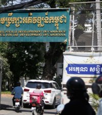 캄보디아 개발 위원회(CDC)