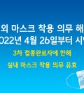 mask free 기사 업로드용