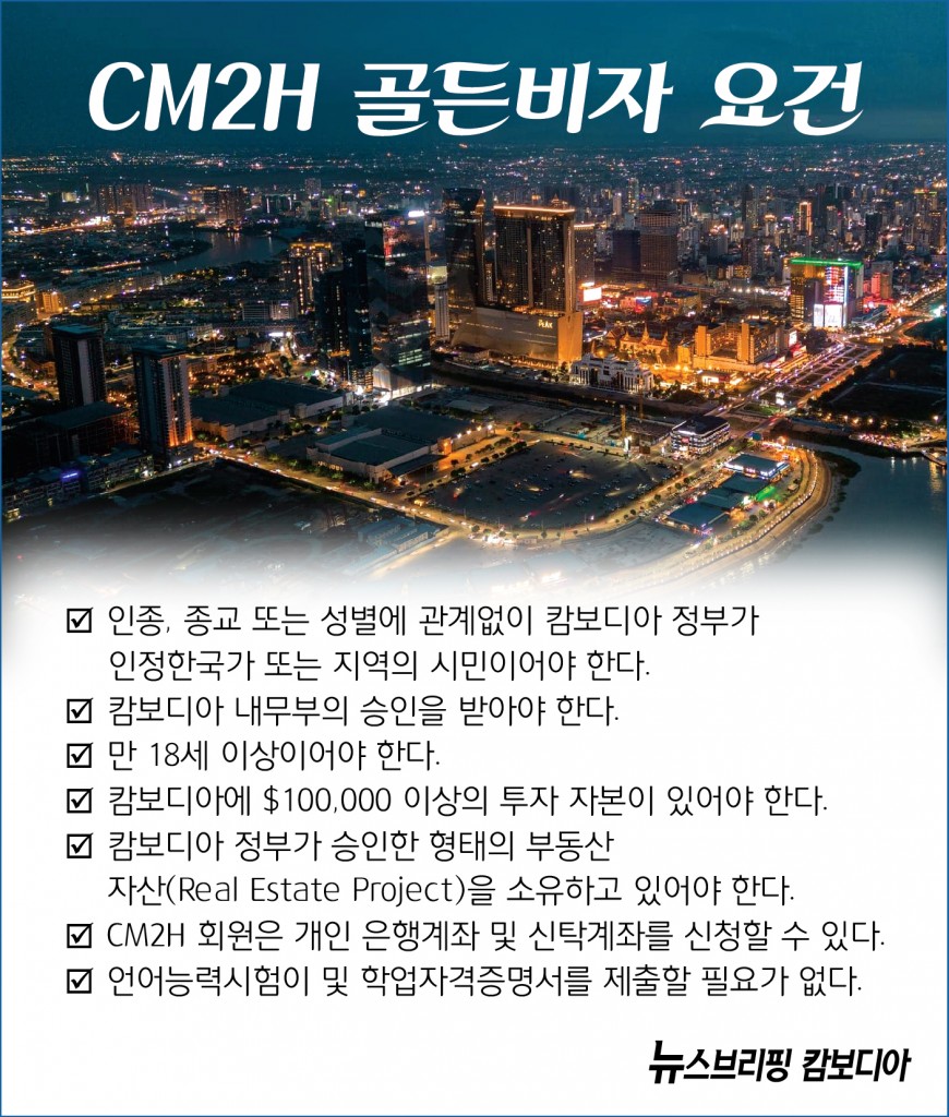 골든비자요건