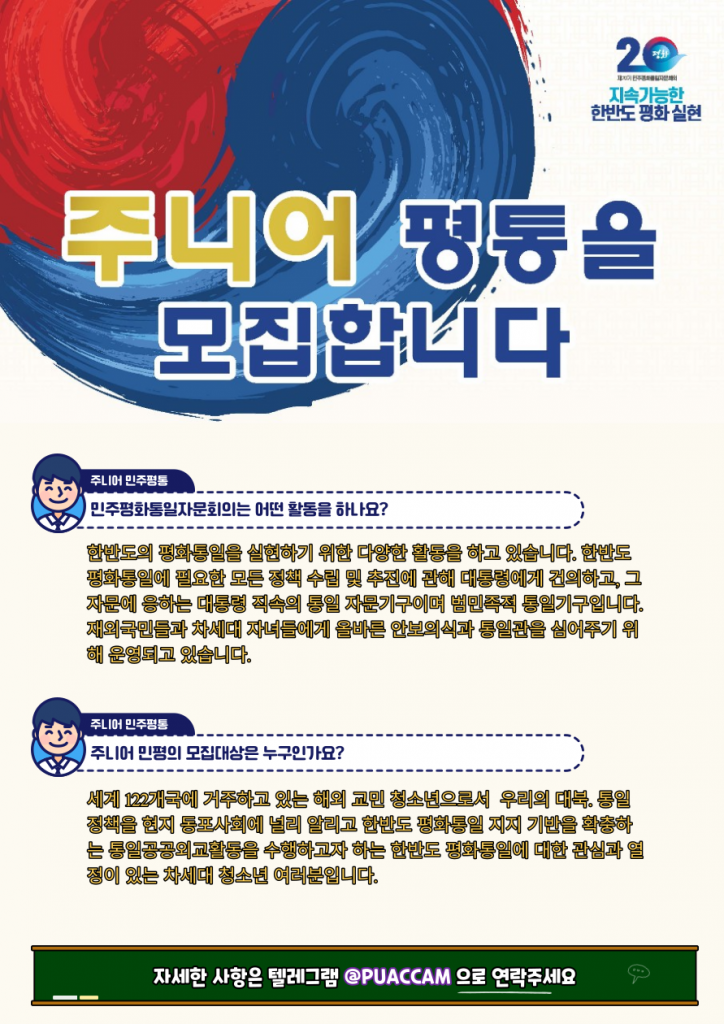민평 주니어