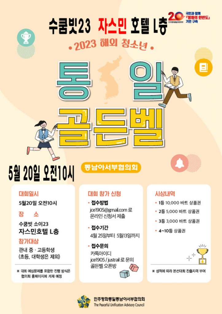 골든벨 001