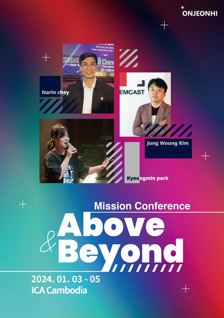 Above & Beyond Mission Conference Poster_WS