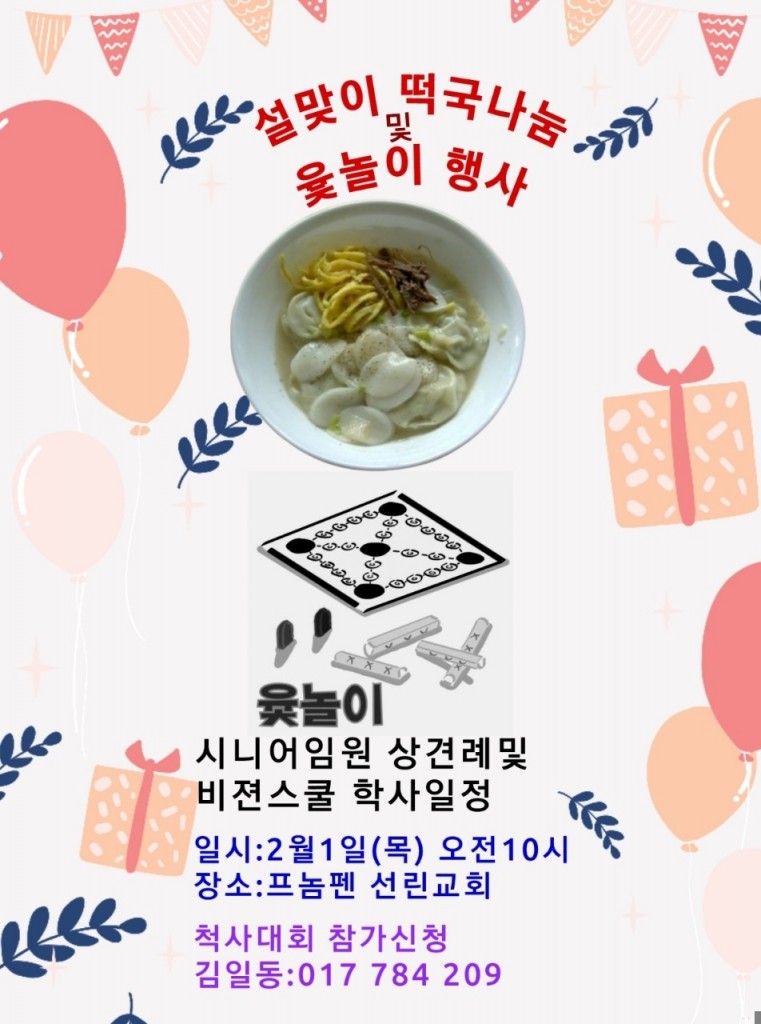 KakaoTalk_20240125_081700537