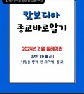 문선연 2024 2월 월례강좌