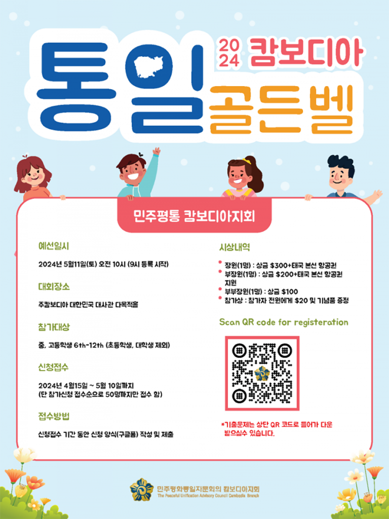 통일골든벨 포스터22