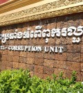 9_5_2024_the_anti_corruption_unit_acu_headquarters_in_phnom_penh_