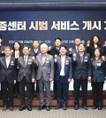 11월_28일_서초구_외교타운에서_열린_재외동포인증센터_시범_서비스_개시_기념행사1_WS