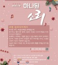 코윈 음악회 2024 - 1017