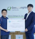 MOUNT Pharmaceutical X 굿네이버스 캄보디아 의약품 전달_사진(2)