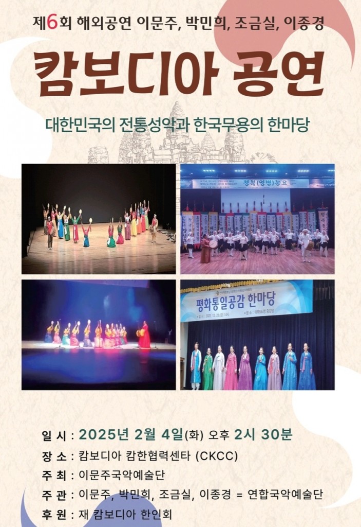 ckcc공연
