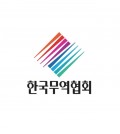 무역협회