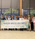 캄보디아 농업 연구센터 발족