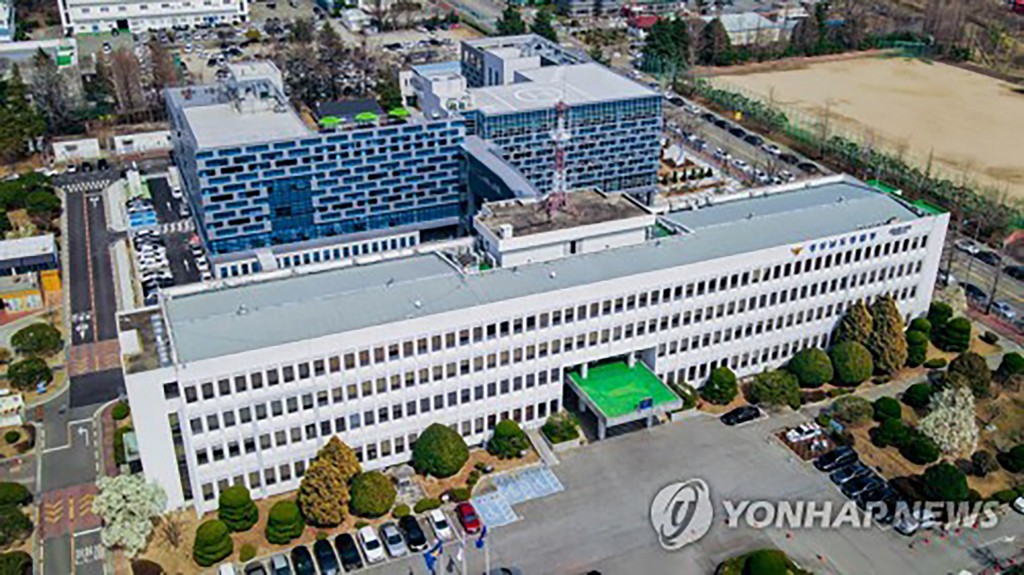 경남경찰청_WS