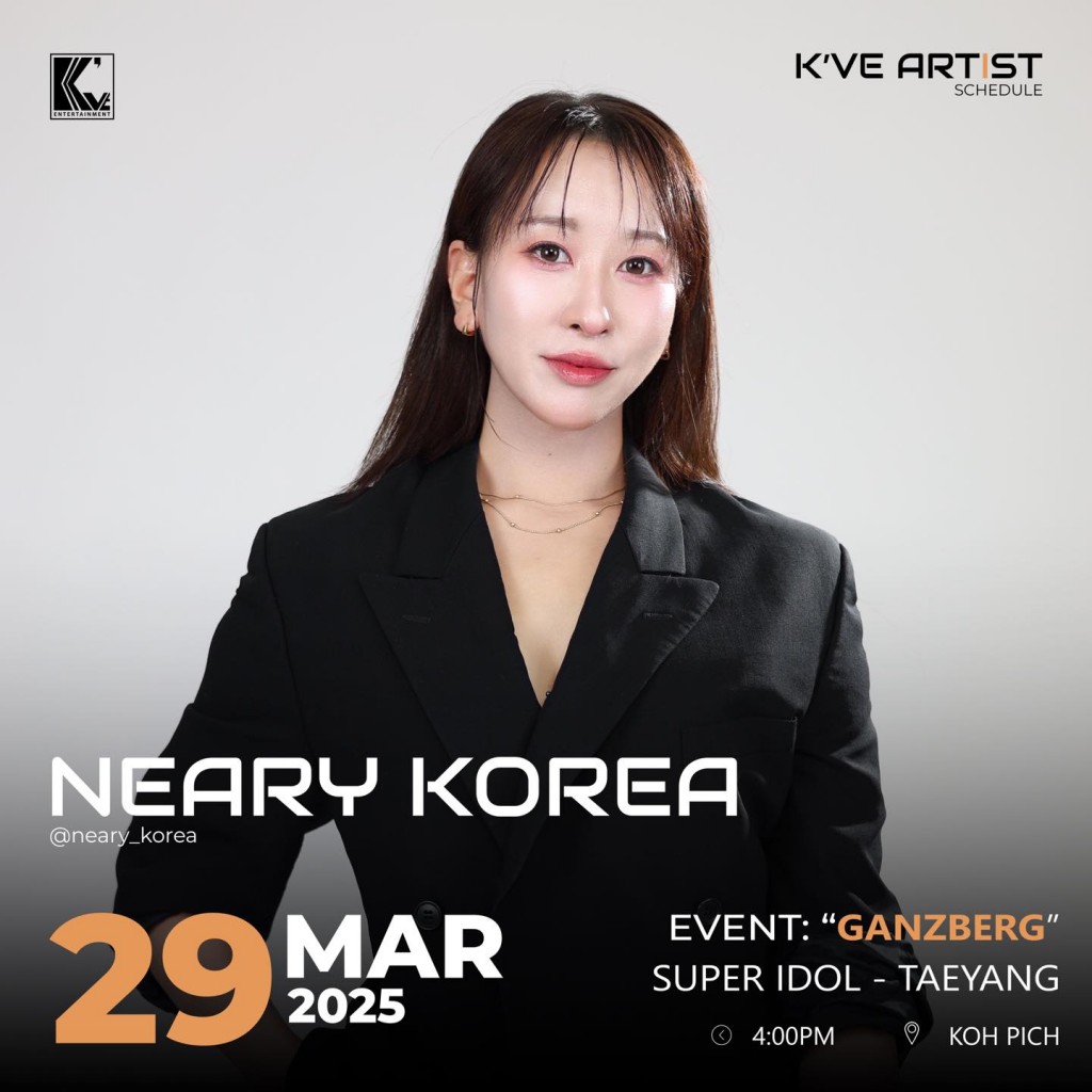 니어리꼬레 수퍼아이돌간지버그 MC