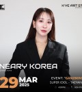 니어리꼬레 수퍼아이돌간지버그 MC