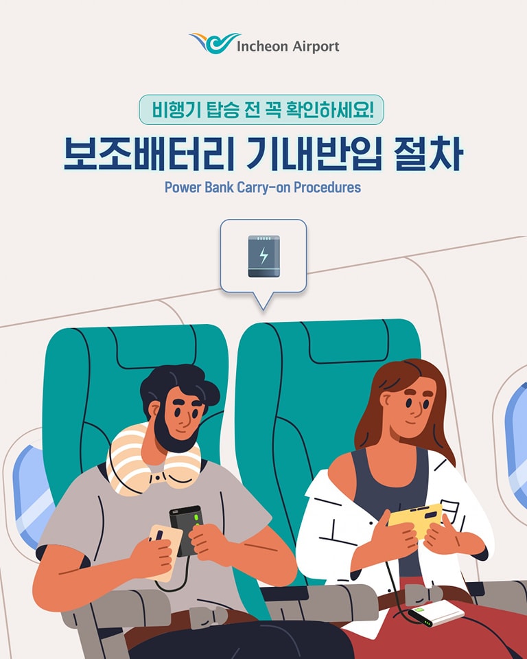 보조배터리0