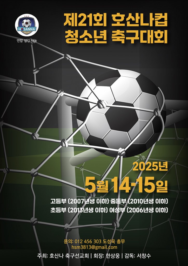 Realistic South poster template 3