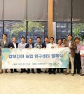 캄보디아-농업-연구센터-발족-1024x768_WS