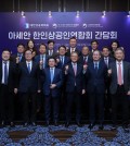 한캄상공회의소 아세안 항니상공인연합회 간담회 참석
