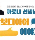 까로나연재 웹배경-01