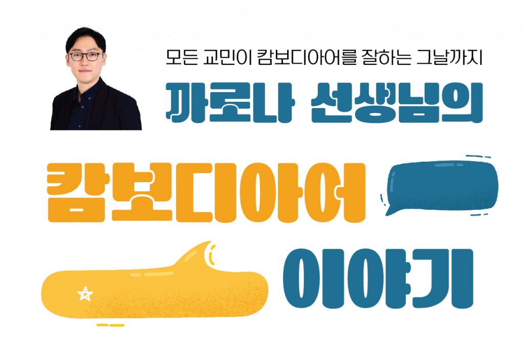 까로나연재 웹배경-01