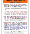 대사관공지 취업사기