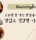 디마브 배경(텔레브리핑)-01