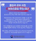 보이스피싱