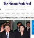 프놈펜포스트