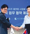 한국 기술력으로 만든 ‘앙코르 라이프’, 케이브엔터와 손잡고 캄보디아 국민앱 도전_WS