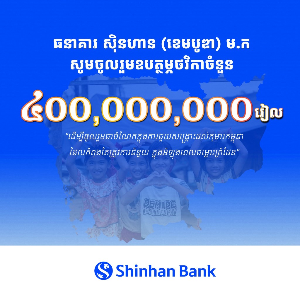 shinhan