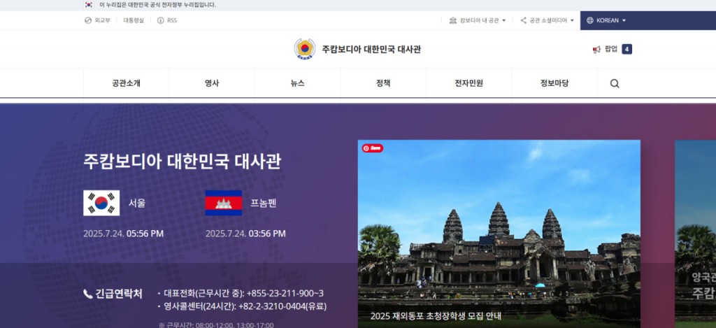 대사관