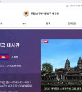 대사관