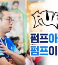 펌프아이콘_칼라
