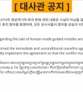 대사관공지