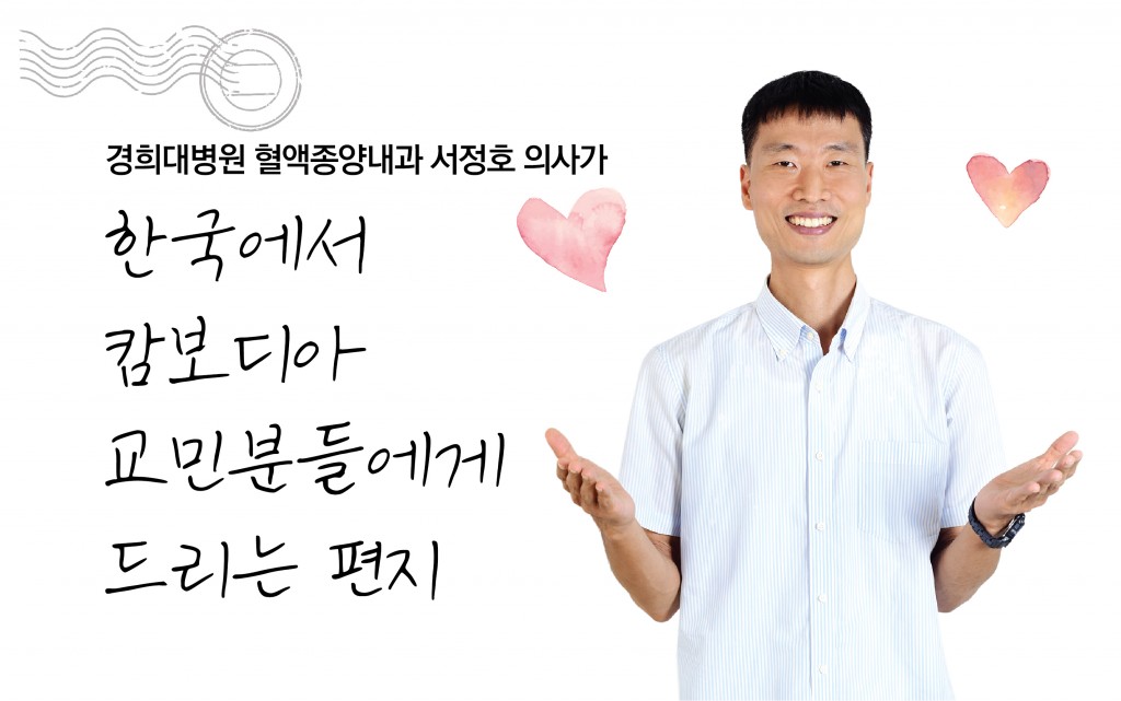 #서정호_한국에서보내는편지-01