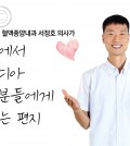 #서정호_한국에서보내는편지-01